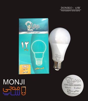 نمایش جزئیات لامپ LED وات12 DONIKO تصویر لامپ LED وات12 DONIKO