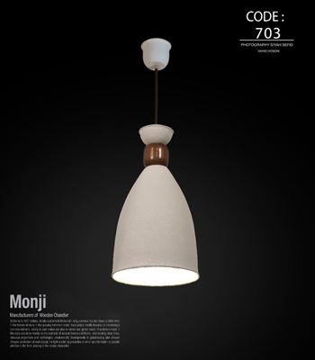 نمایش جزئیات آویز خمره ای فلز سفید/چوب فندقی تصویر آویز خمره ای فلز سفید/چوب فندقی